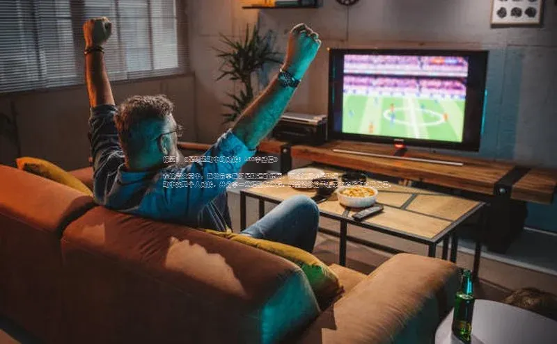 333体育投注网站观星盘标题：《足球运动中的成长：600字感悟》

在这篇文章中，我将分享我的足球运动经历，探讨如何在足球运动中实现个人成长，并分享一些经验和心得。希望能够给读者带来启发和自我反思。