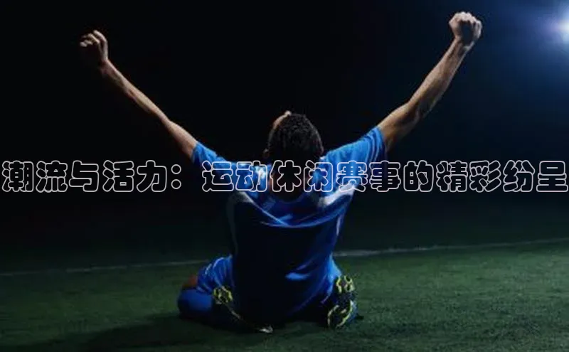 333体育平台app台登录