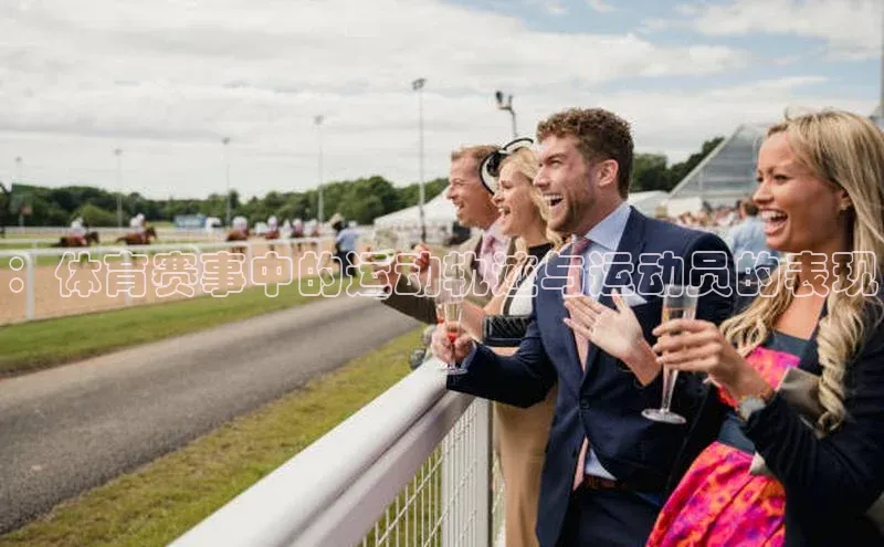 ：体育赛事中的运动轨迹与运动员的表现