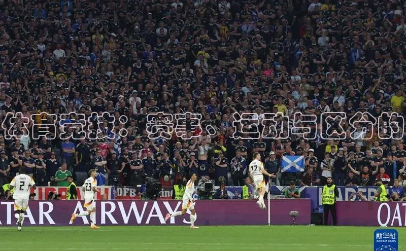 体育竞技：赛事、运动与区分的