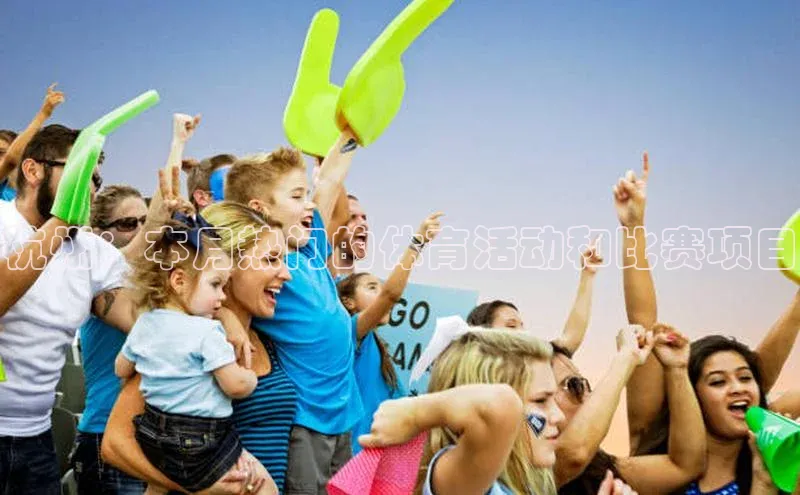 杭州：本月热门的体育活动和比赛项目