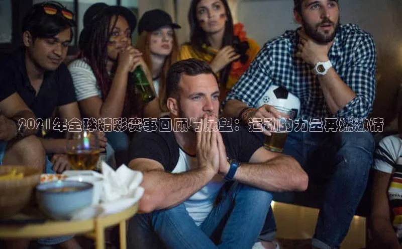 333体育赛事直播